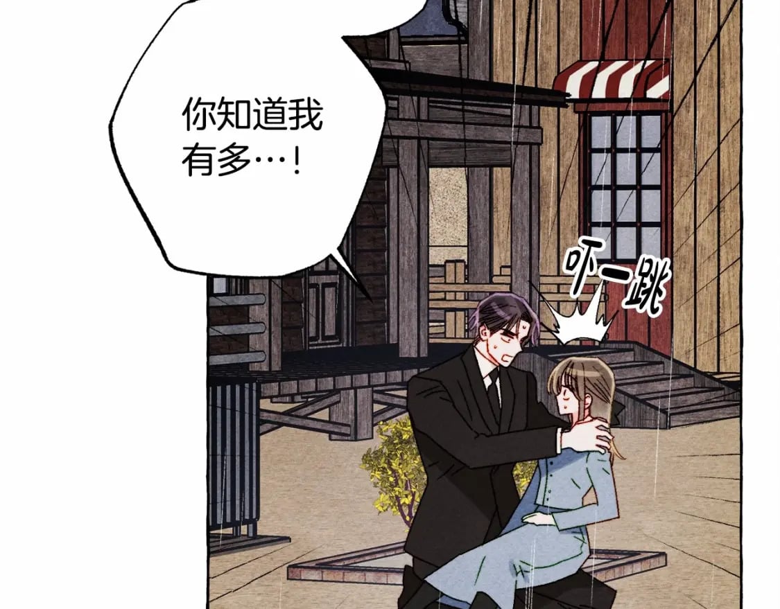 和死敌一起养龙崽漫画,第59话 复制品1图