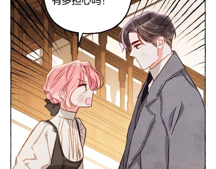 和死敌一起养龙崽的画师漫画,第22话微妙的关系2图