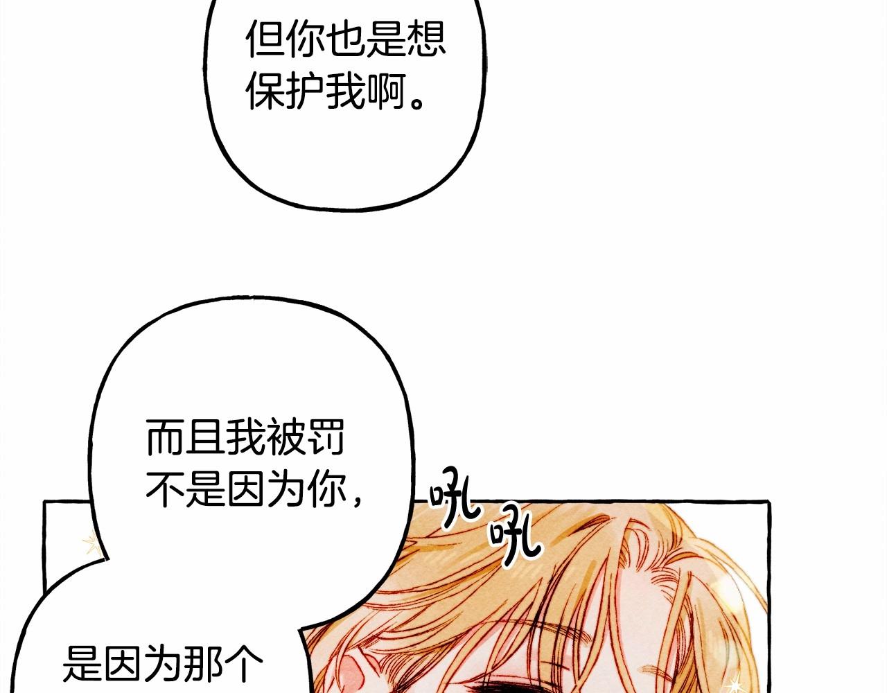 和死敌一起养龙崽的画师漫画,第36话可以不回去吗？2图
