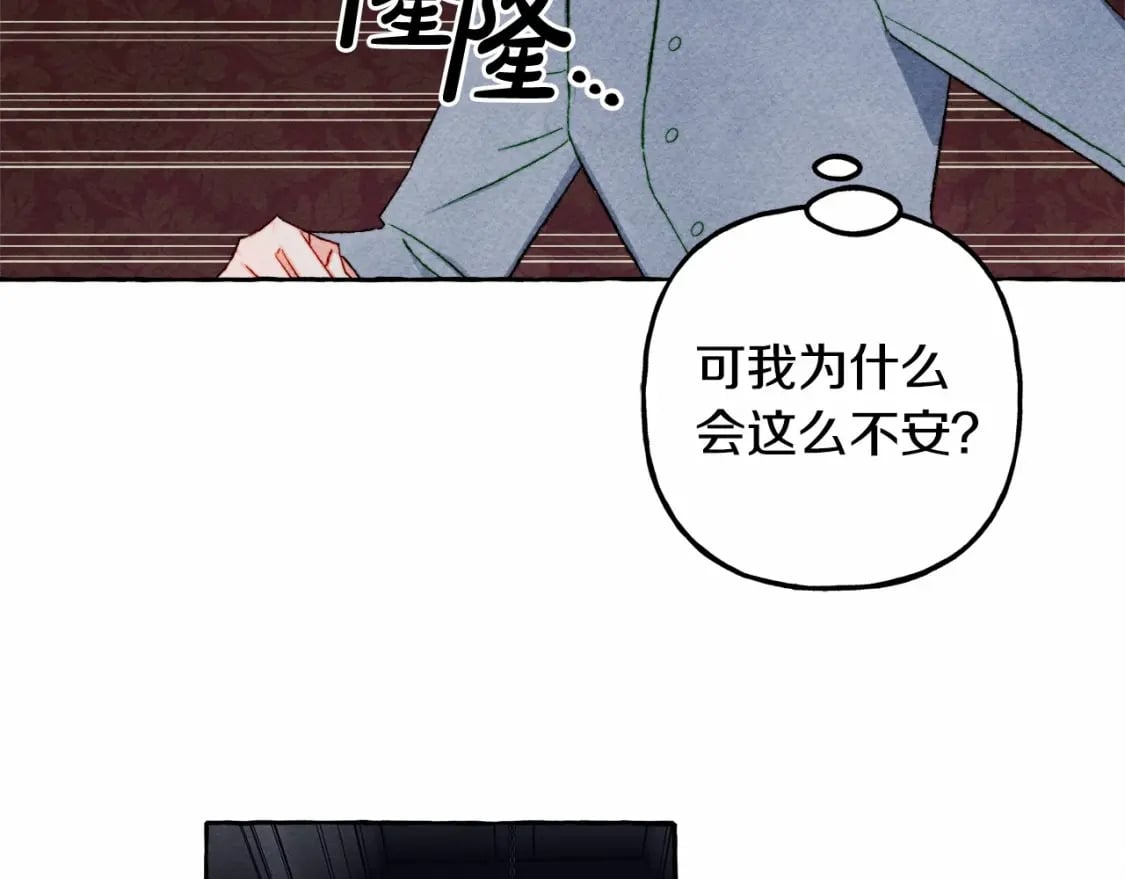 和死敌一起养龙崽的画师漫画,第57话 软肋2图
