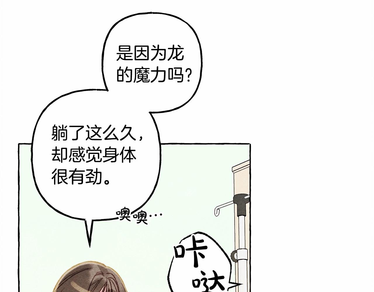 和死敌一起养龙崽的画师漫画,第一季完结篇·回到现代？1图