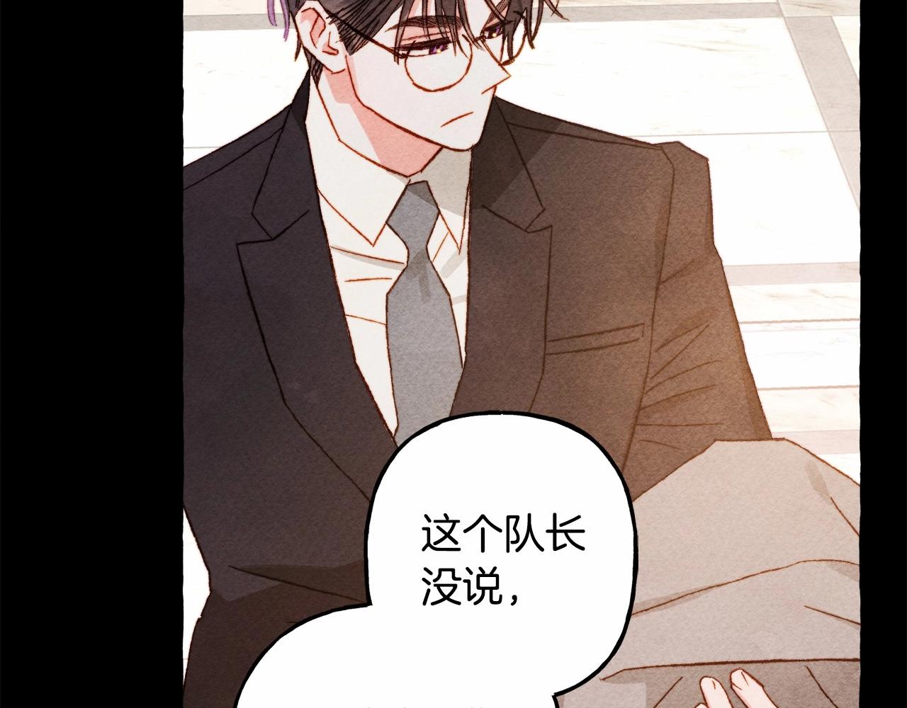 和死敌一起养龙崽的画师漫画,第40话我来找你了2图