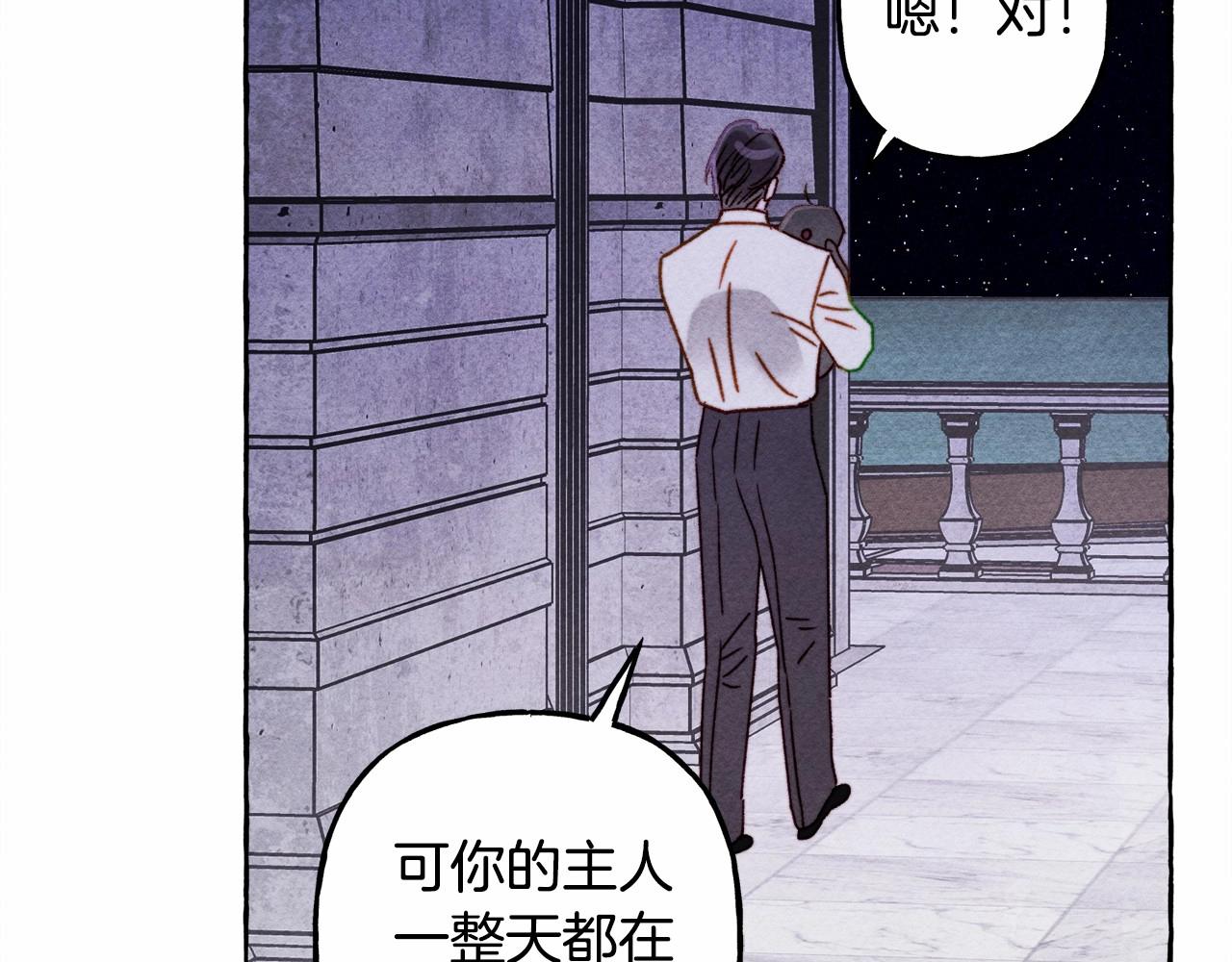 和死敌一起养龙崽漫画,第38话她生气了2图