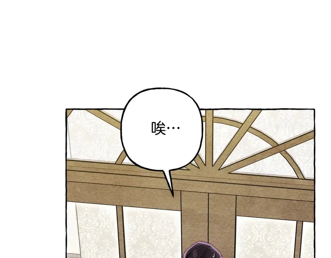 和死敌一起养龙崽漫画,第47话 我是笨蛋1图
