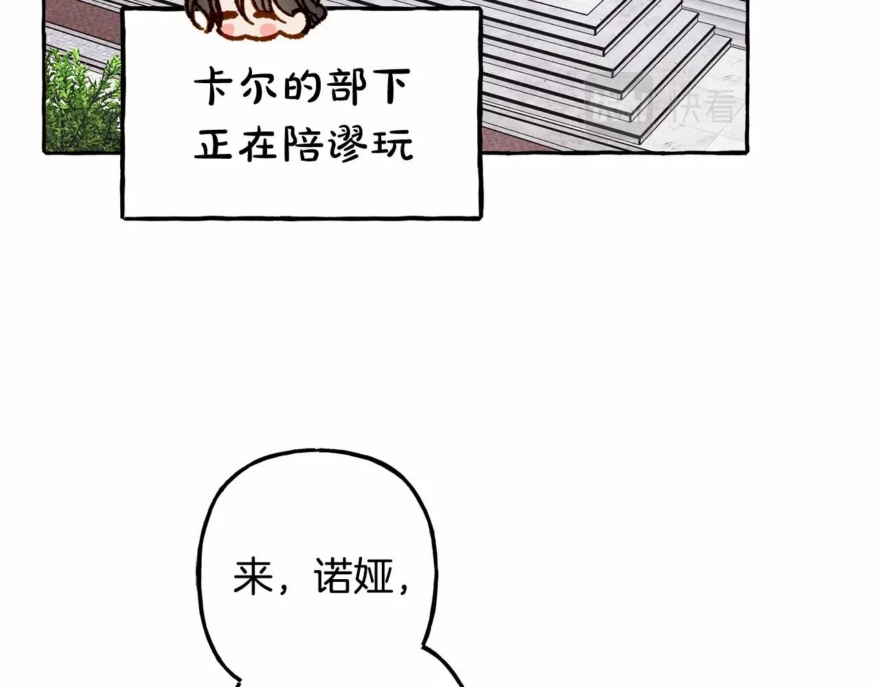 和死敌一起养龙崽漫画,第38话她生气了1图