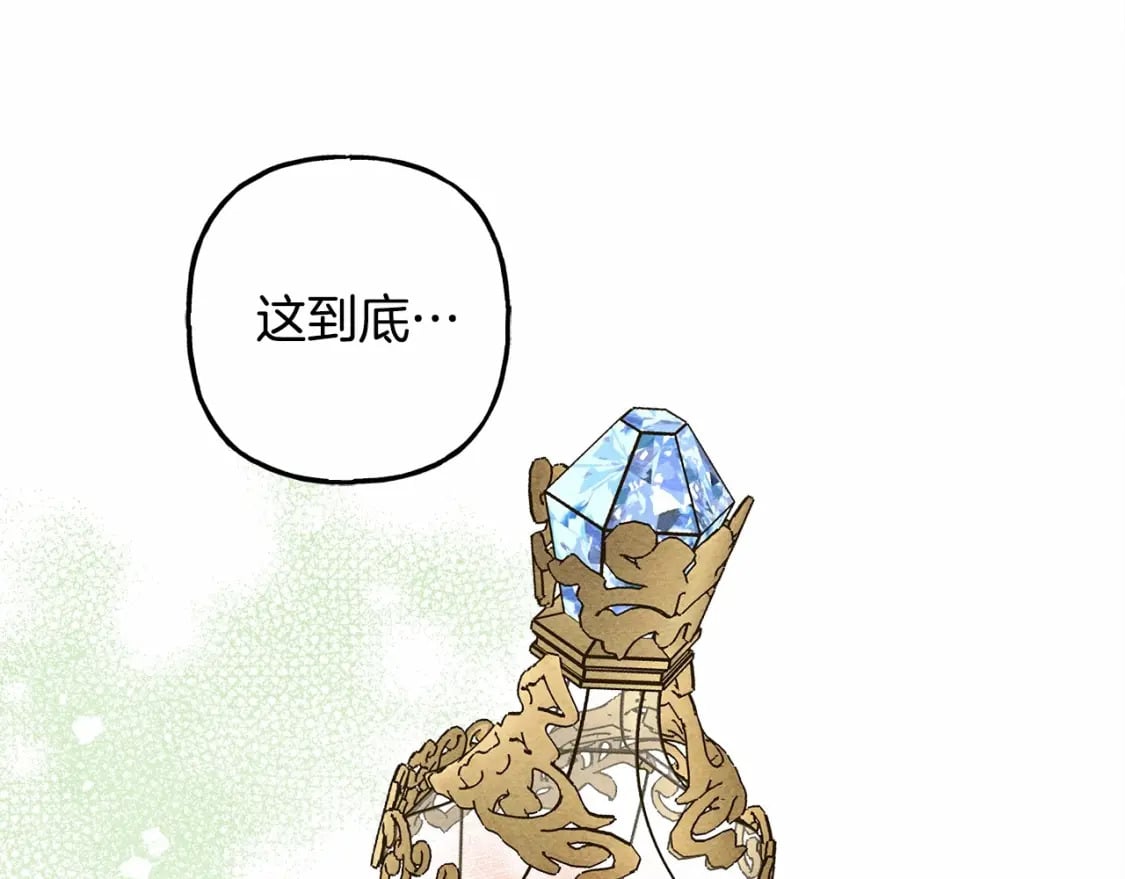 和死敌一起养龙崽的画师漫画,第61话 主动就会有故事1图