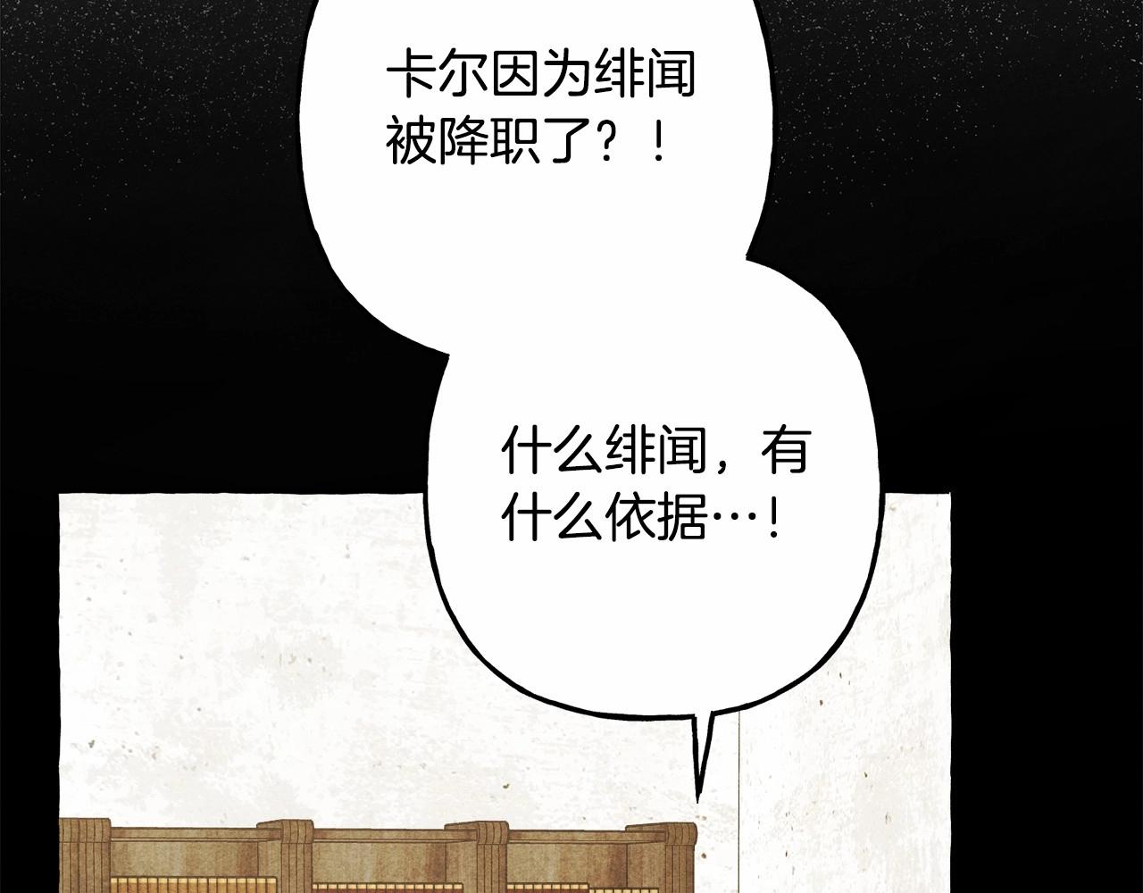 和死敌一起养龙崽的画师漫画,第40话我来找你了2图