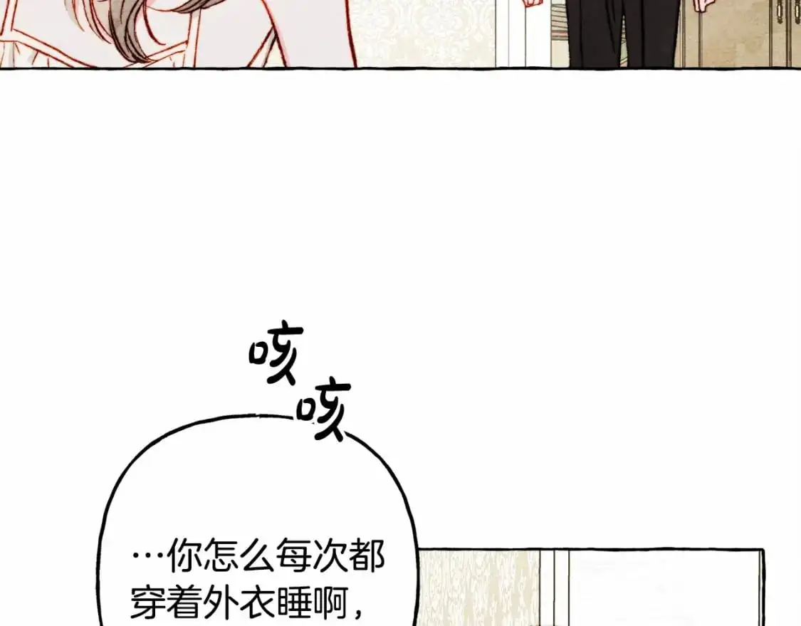 和死敌一起养龙崽的画师漫画,第46话 生气了2图