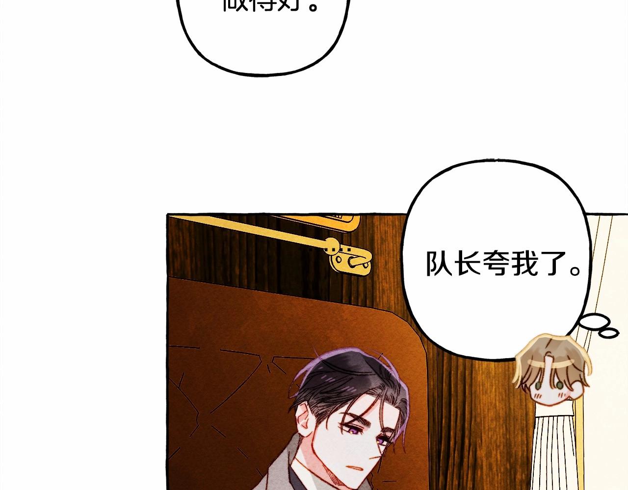 和死敌一起养龙崽的画师漫画,第40话我来找你了1图