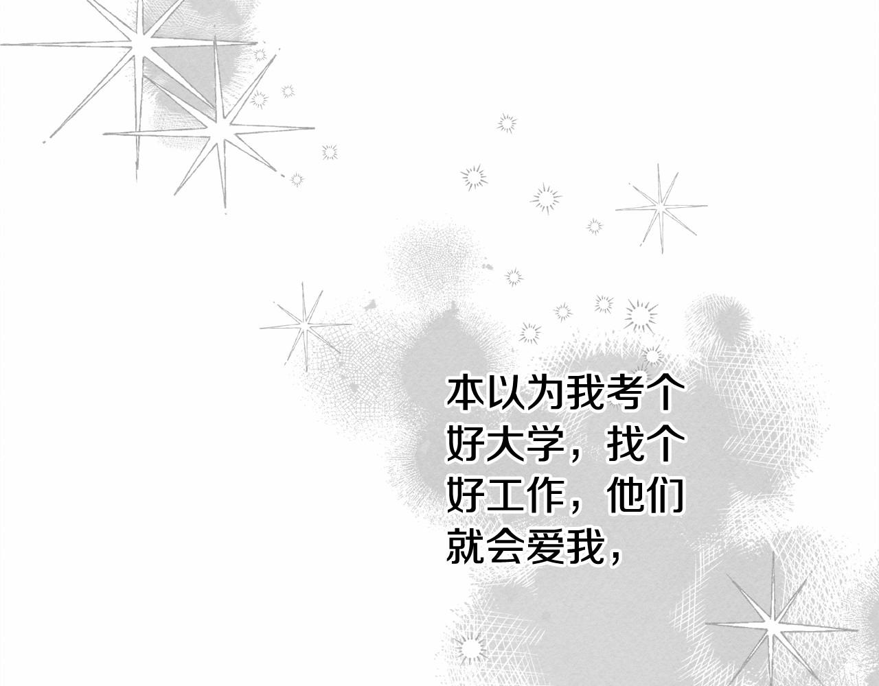和死敌一起养龙崽的画师漫画,第一季完结篇·回到现代？1图