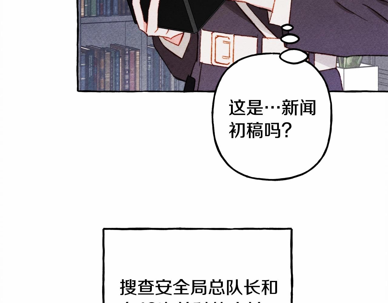 和死敌一起养龙崽的画师漫画,第39话和我一起去找他吧！2图