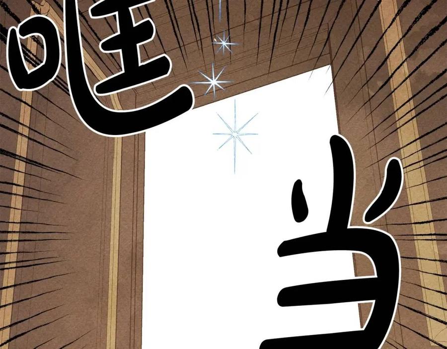 和死敌一起养龙崽的画师漫画,第21话“管家”出现2图