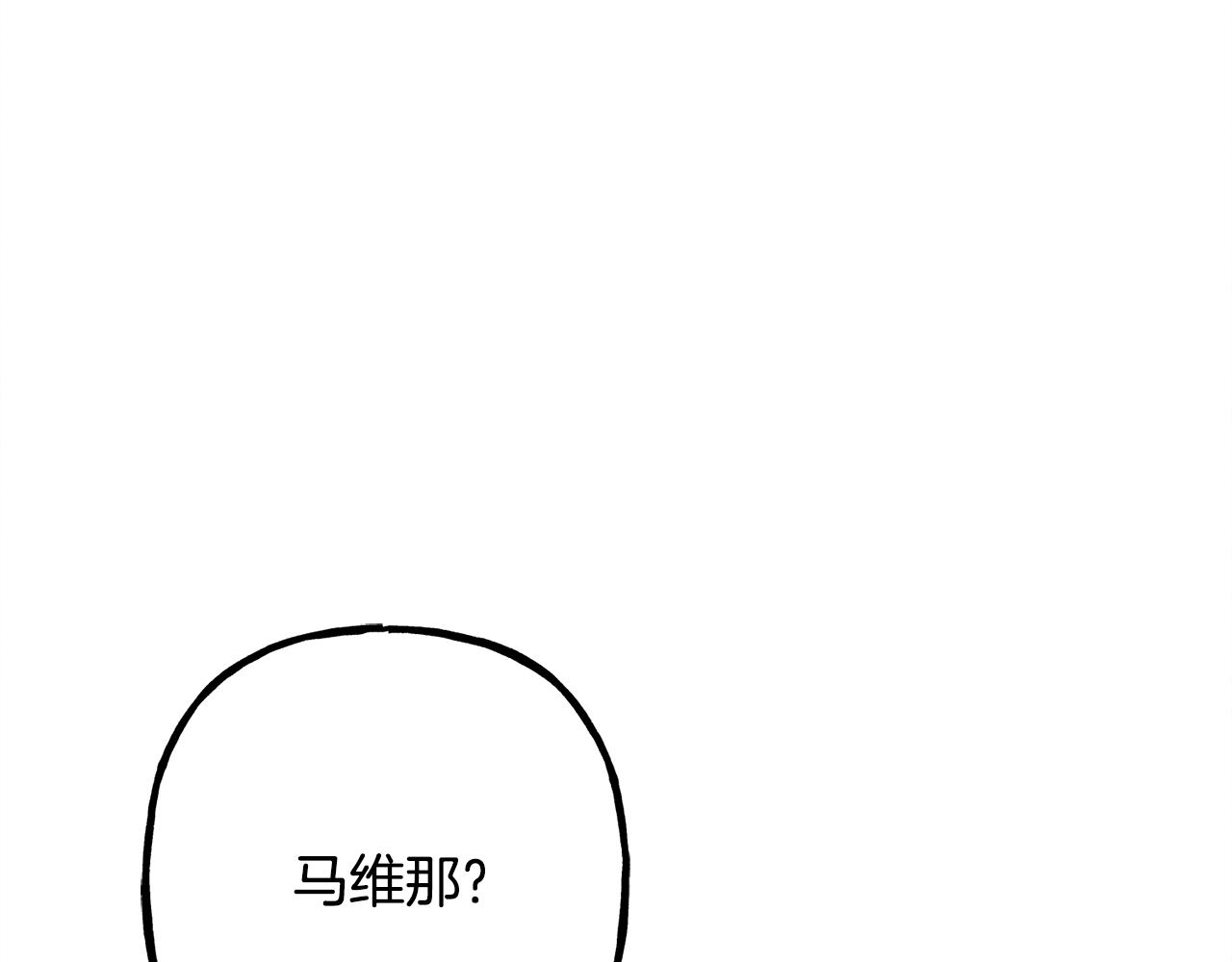 和死敌一起养龙崽漫画,第41话豪掷千金2图
