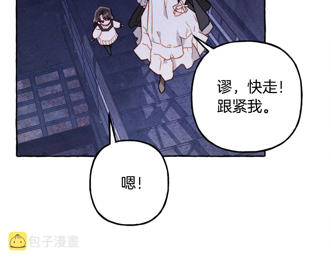 和死敌一起养龙崽的画师漫画,第27话浑身充满力量1图