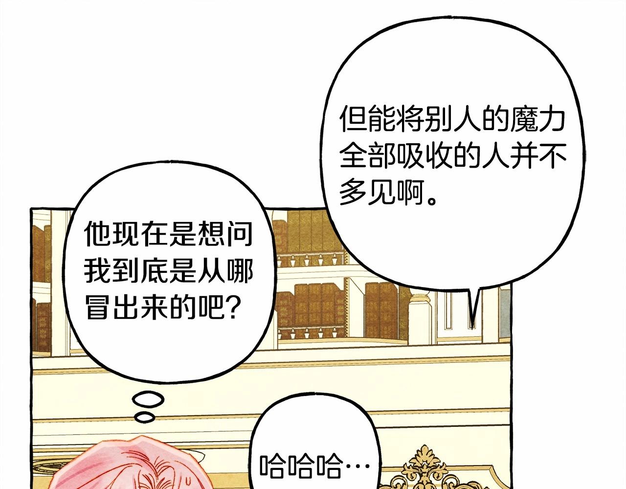 和死敌一起养龙崽的画师漫画,第40话我来找你了1图