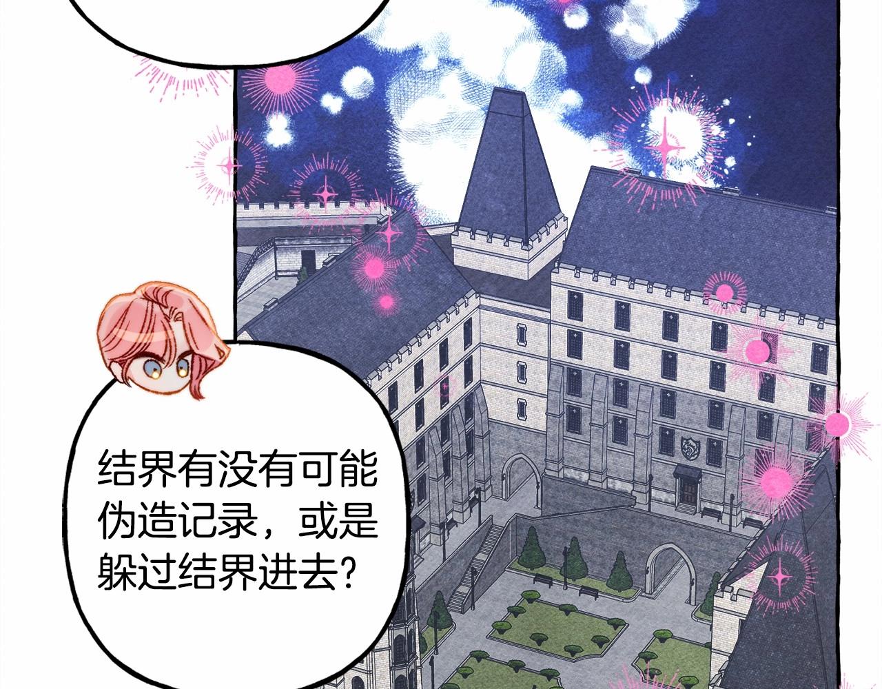和死敌一起养龙崽的画师漫画,第33话无法拒绝她2图