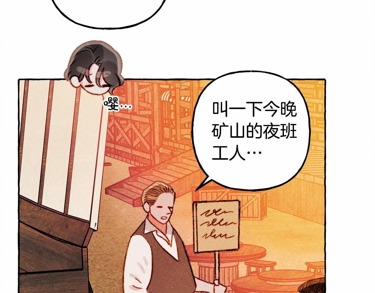 和死敌一起养龙崽的画师漫画,第42话重聚1图
