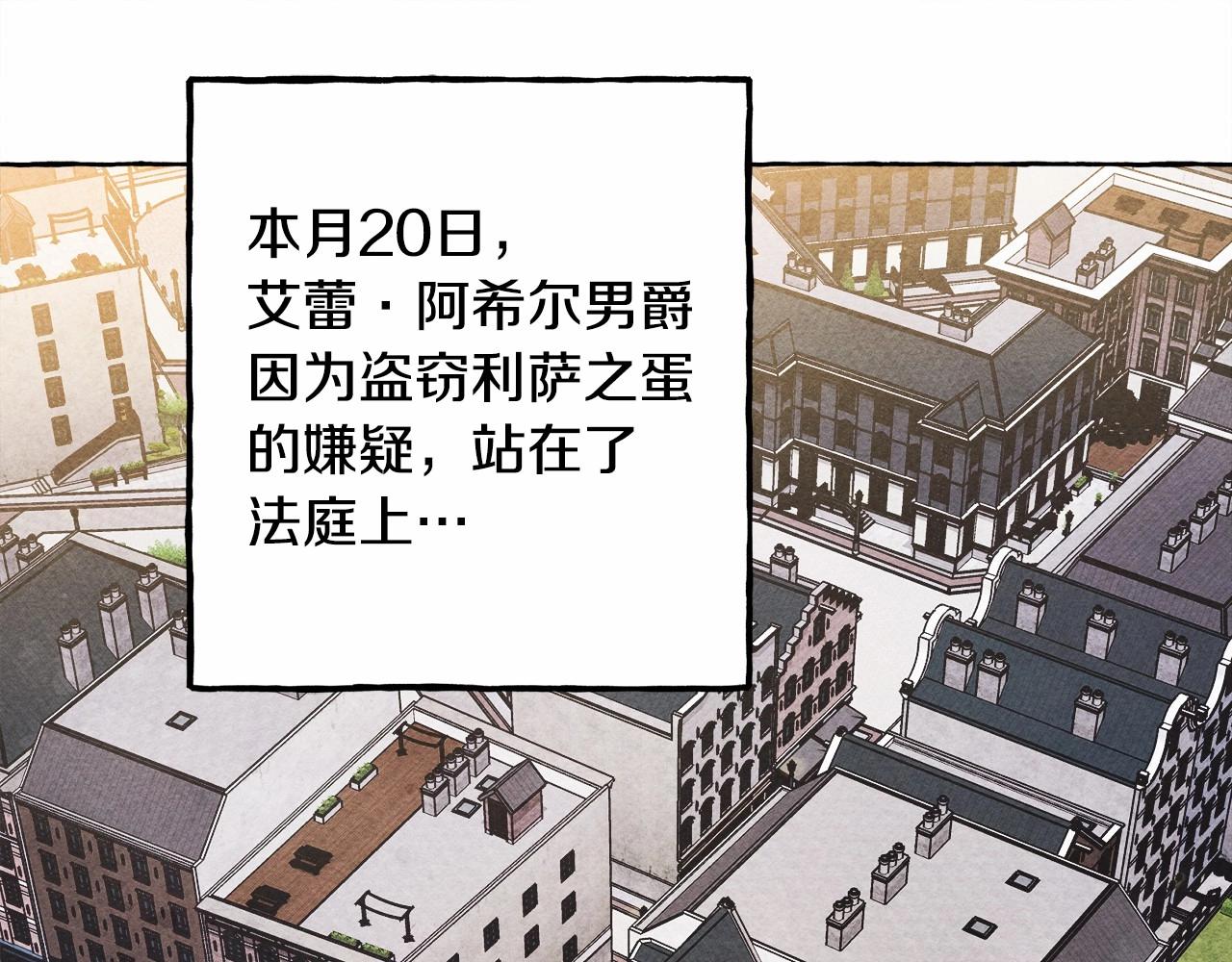 和死敌一起养龙崽的画师漫画,第37话奇妙的爱情传闻1图
