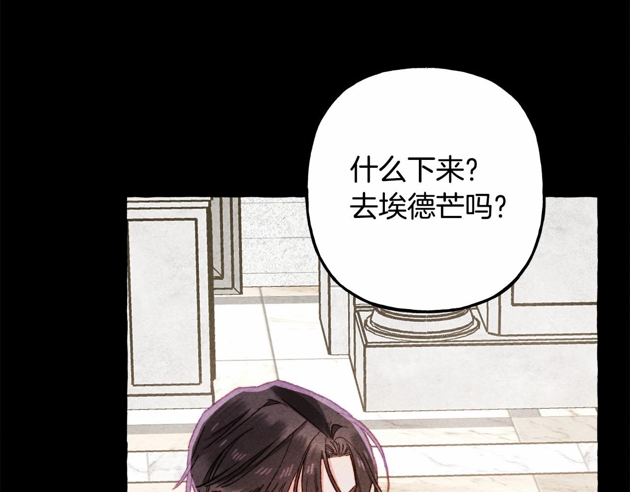 和死敌一起养龙崽的画师漫画,第40话我来找你了1图