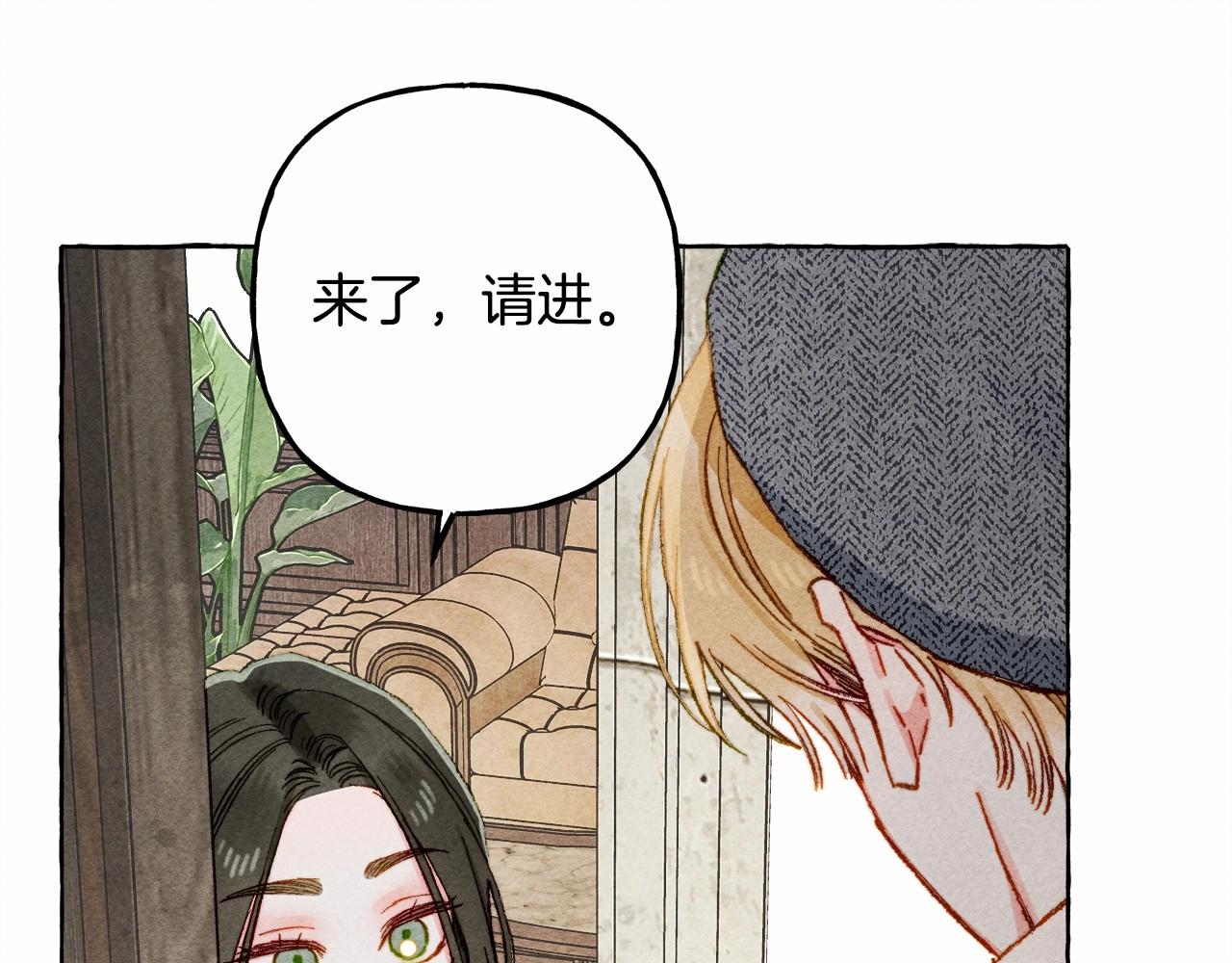 和死敌一起养龙崽的画师漫画,第34话审判之日1图