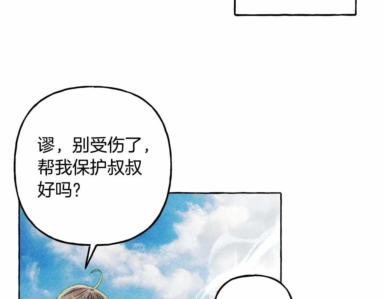 和死敌一起养龙崽的画师漫画,第49话 同样的标记1图