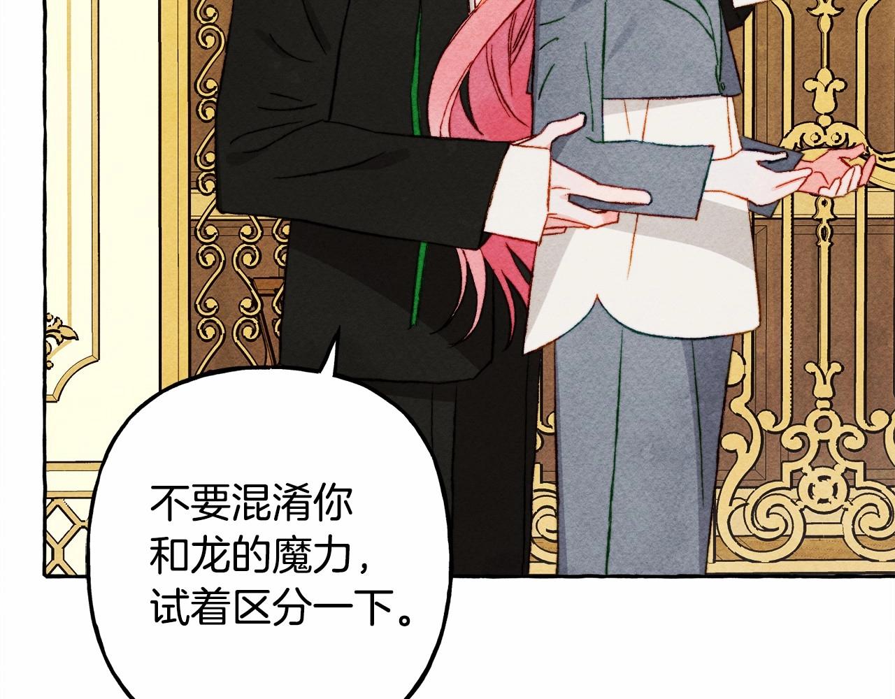 和死敌一起养龙崽的画师漫画,第40话我来找你了2图