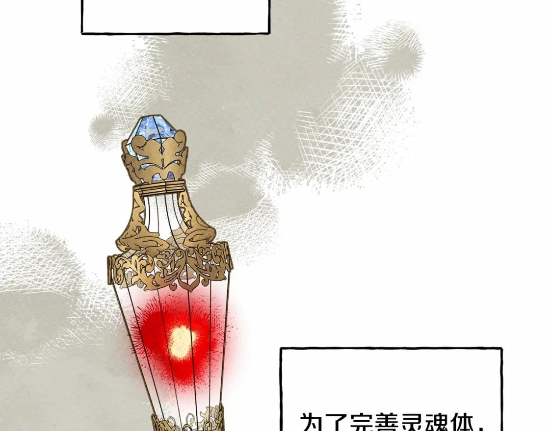 和死敌一起养龙崽漫画,第56话 想他1图