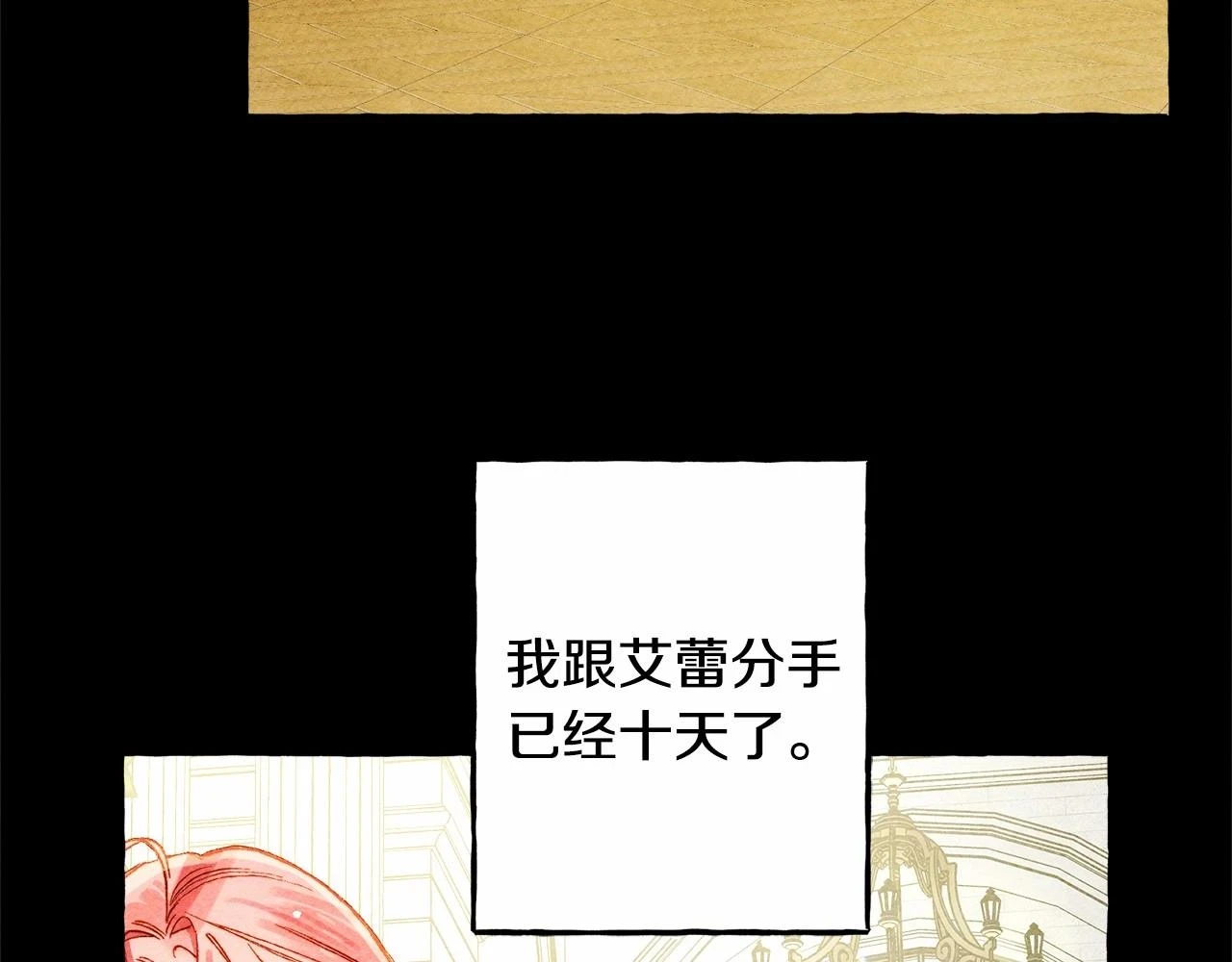 和死敌一起养龙崽的画师漫画,第54话 决绝的她2图