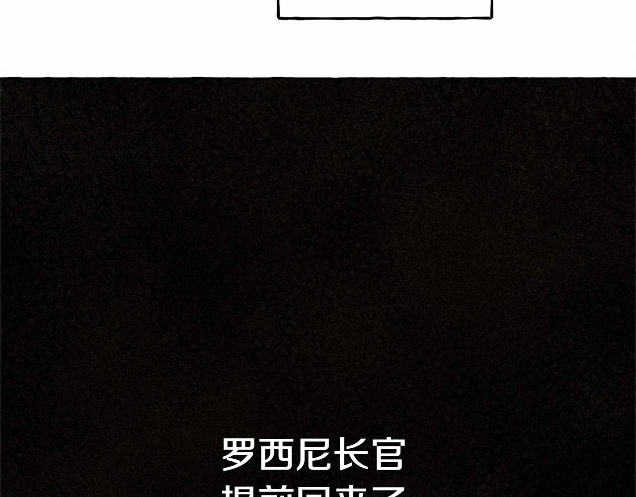 和死敌一起养龙崽的画师漫画,第51话 说谎2图