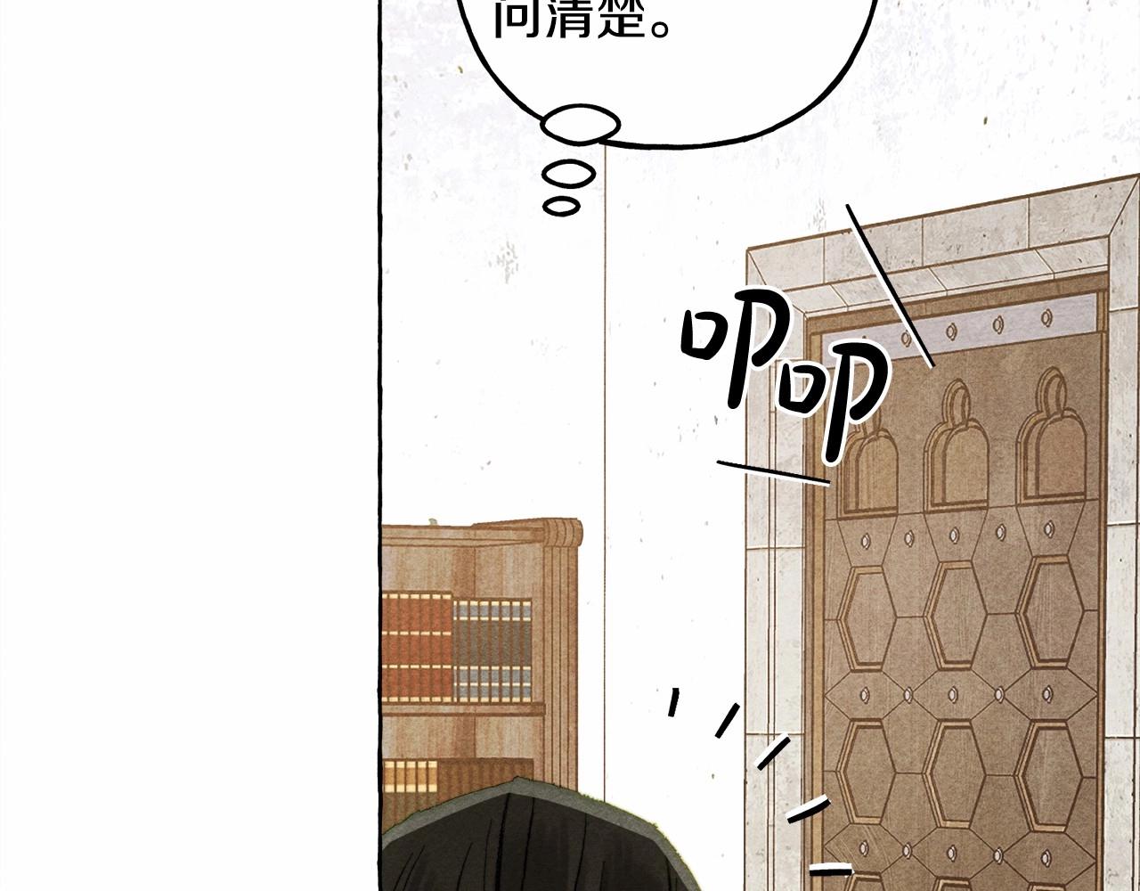 和死敌一起养龙崽的画师漫画,第34话审判之日1图