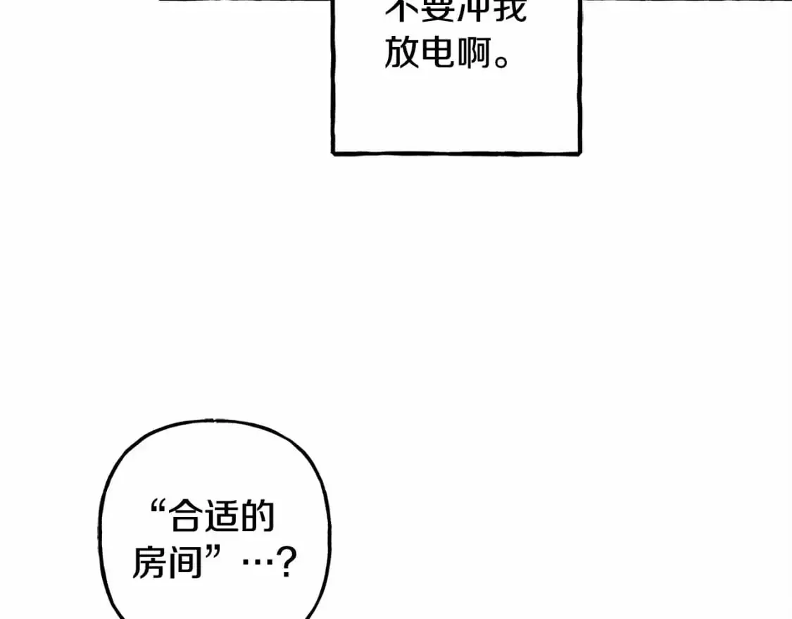 和死敌一起养龙崽的画师漫画,第46话 生气了2图
