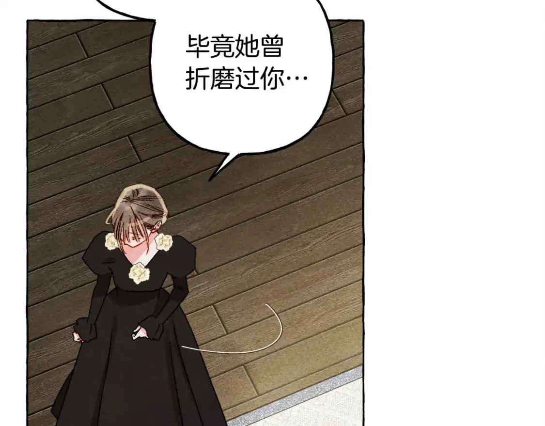 和死敌一起养龙崽漫画,第66话 你想见艾蕾吗？2图