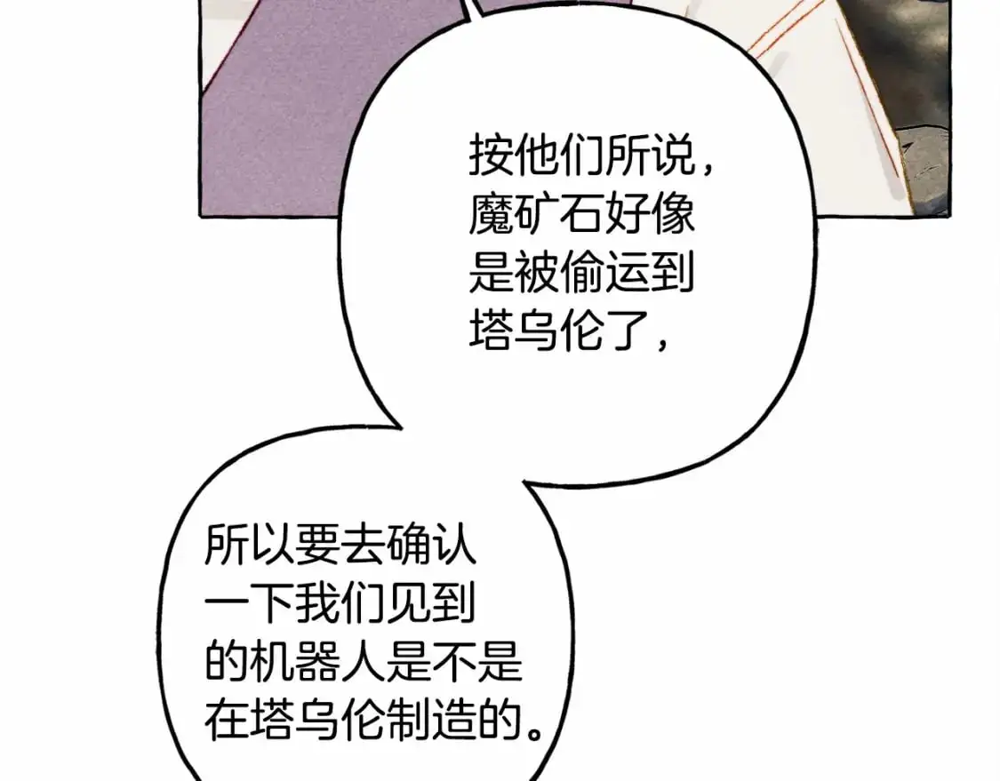 和死敌一起养龙崽漫画,第二季·启· 我真是个低俗的男人1图