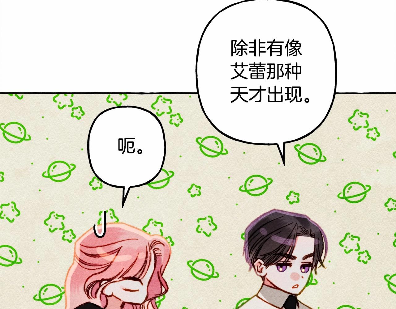 和死敌一起养龙崽的画师漫画,第33话无法拒绝她2图