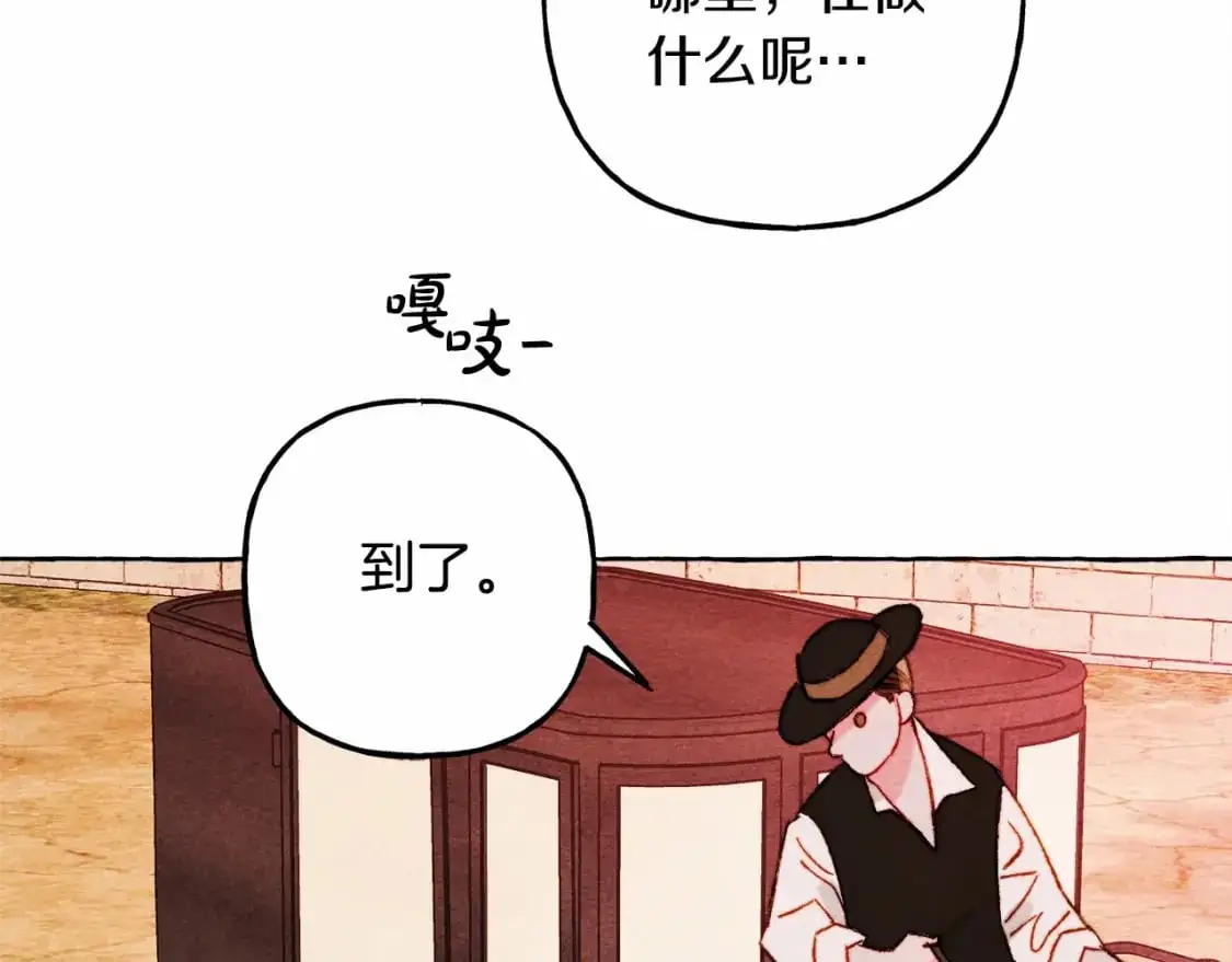 和死敌一起养龙崽的画师漫画,第46话 生气了1图