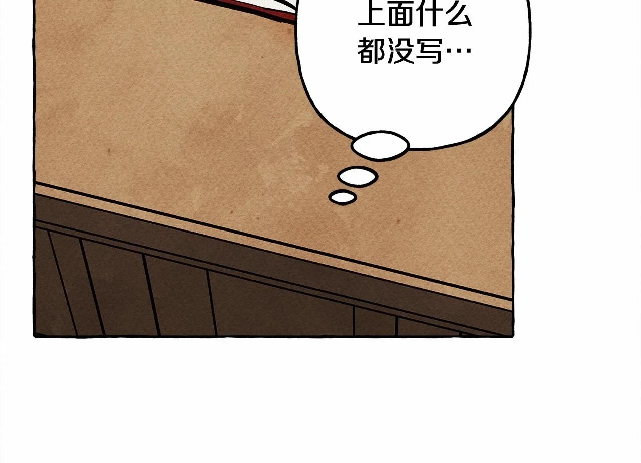 和死敌一起养龙崽漫画,第50话 世上到处是蠢货1图