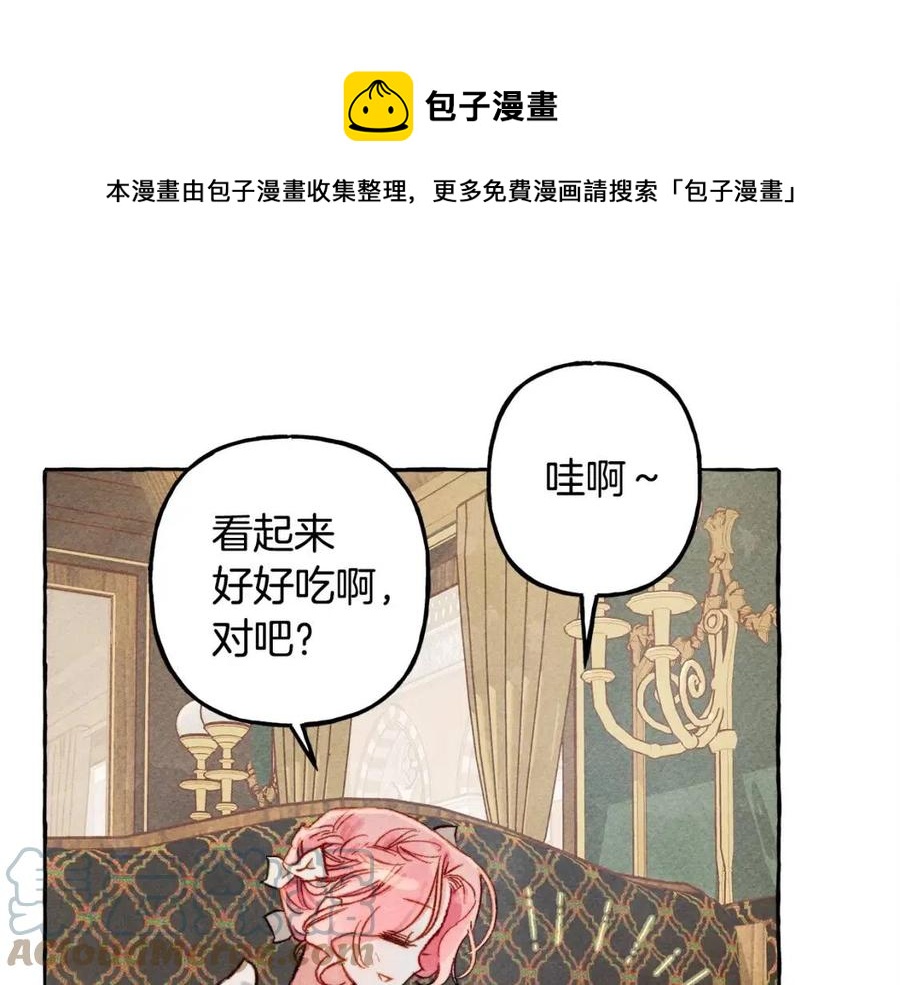 和死敌一起养龙崽的画师漫画,第19话护主！1图