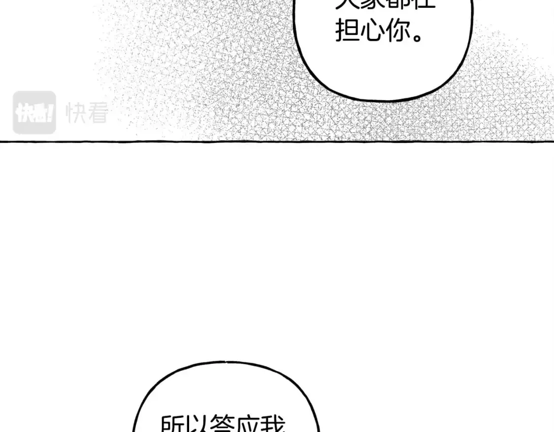 和死敌一起养龙崽漫画,第66话 你想见艾蕾吗？2图