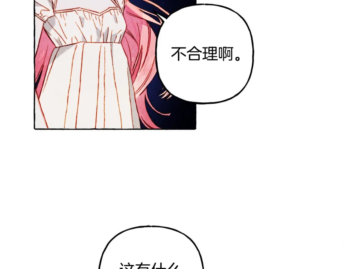 和死敌一起养龙崽的画师漫画,第68话 艾蕾失去魔力1图