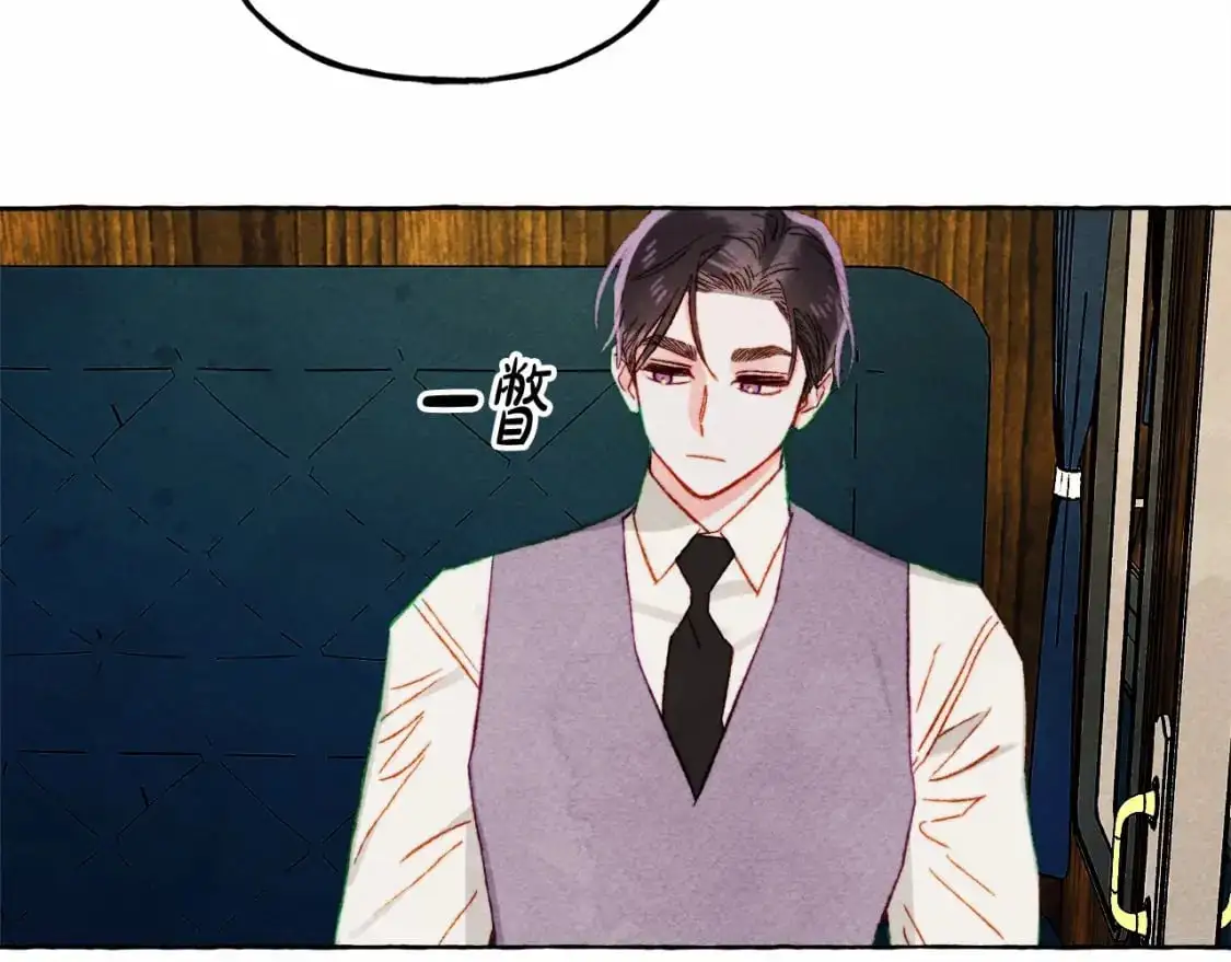 和死敌一起养龙崽漫画,第二季·启· 我真是个低俗的男人2图