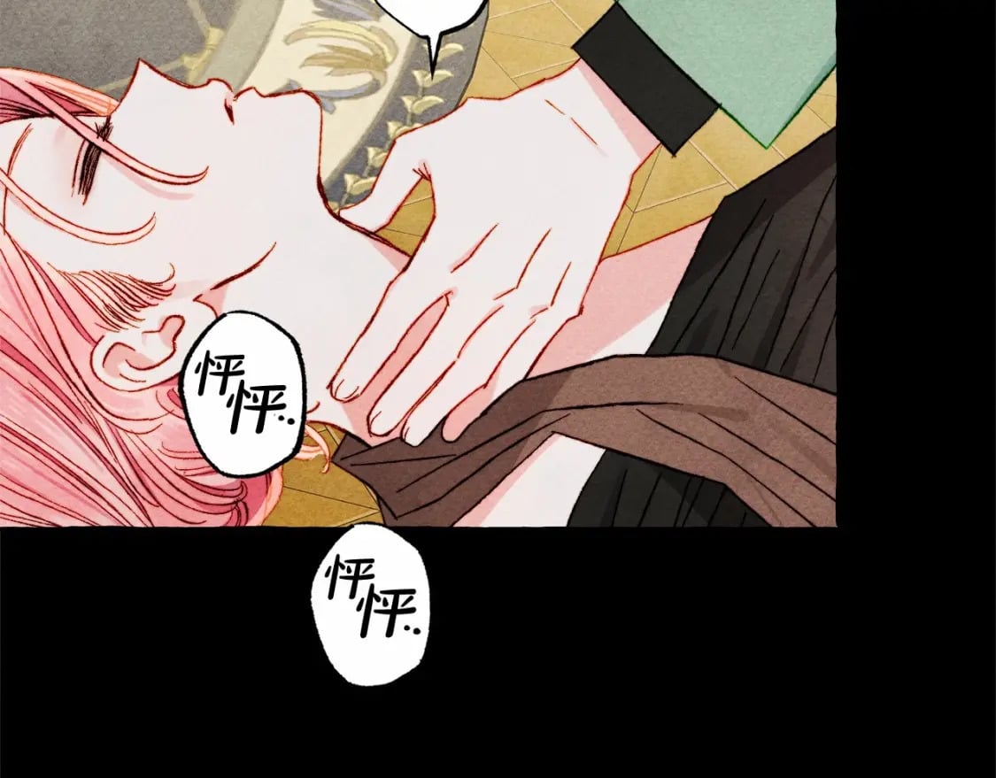 和死敌一起养龙崽漫画,第55话 博爱1图