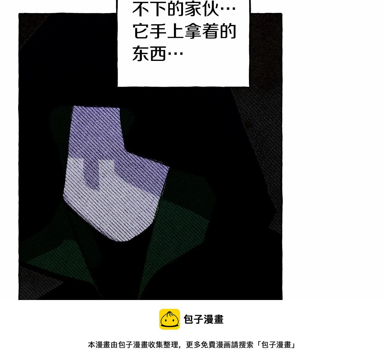 和死敌一起养龙崽的画师漫画,第49话 同样的标记2图