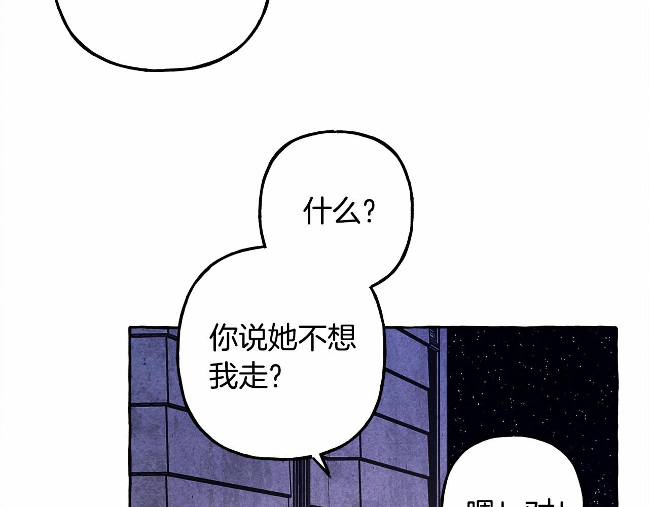 和死敌一起养龙崽漫画,第38话她生气了1图