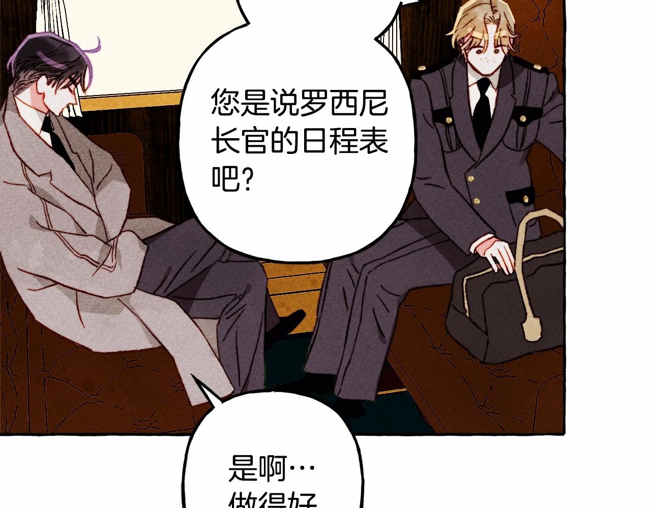 和死敌一起养龙崽的画师漫画,第40话我来找你了2图