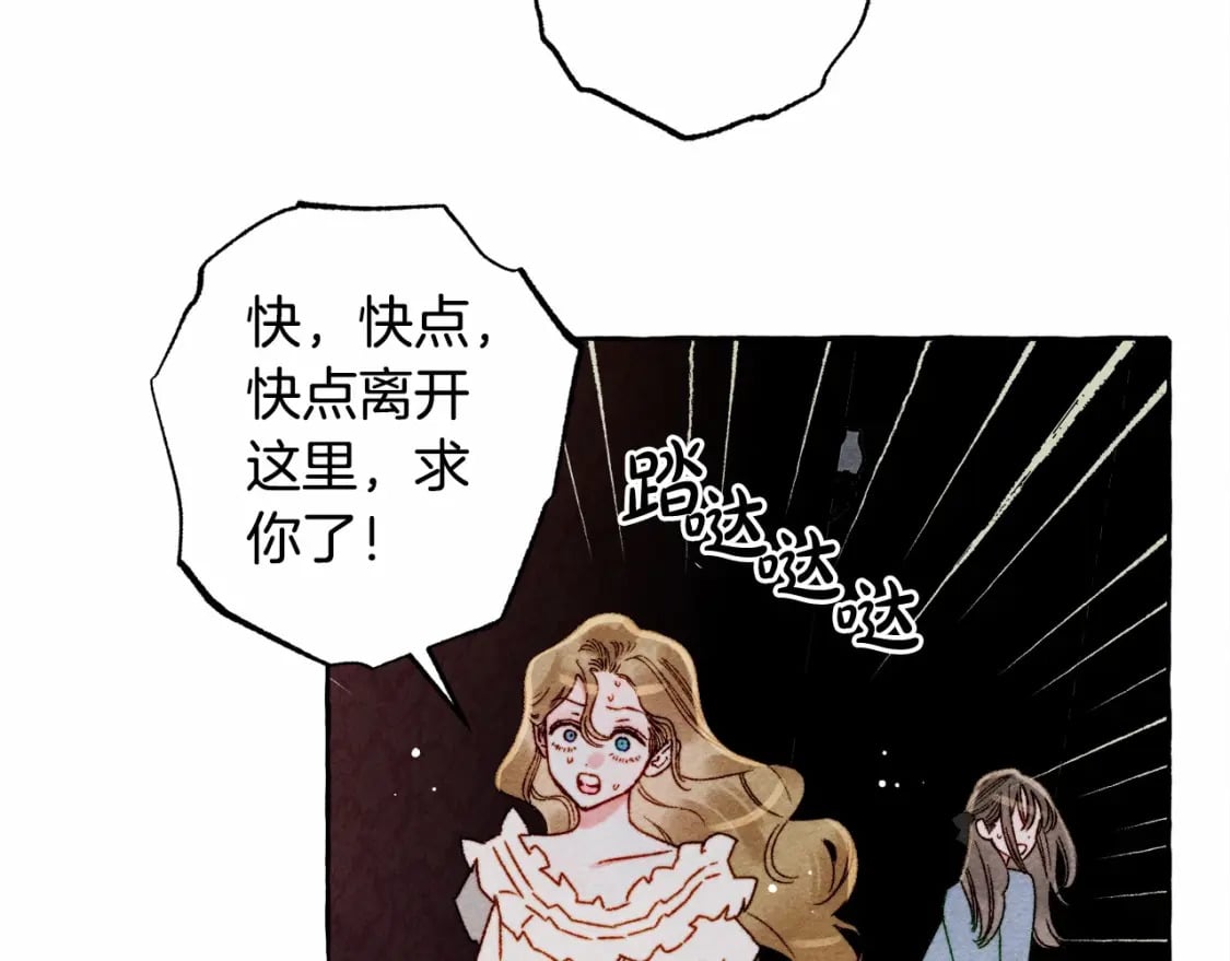 和死敌一起养龙崽的画师漫画,第57话 软肋1图