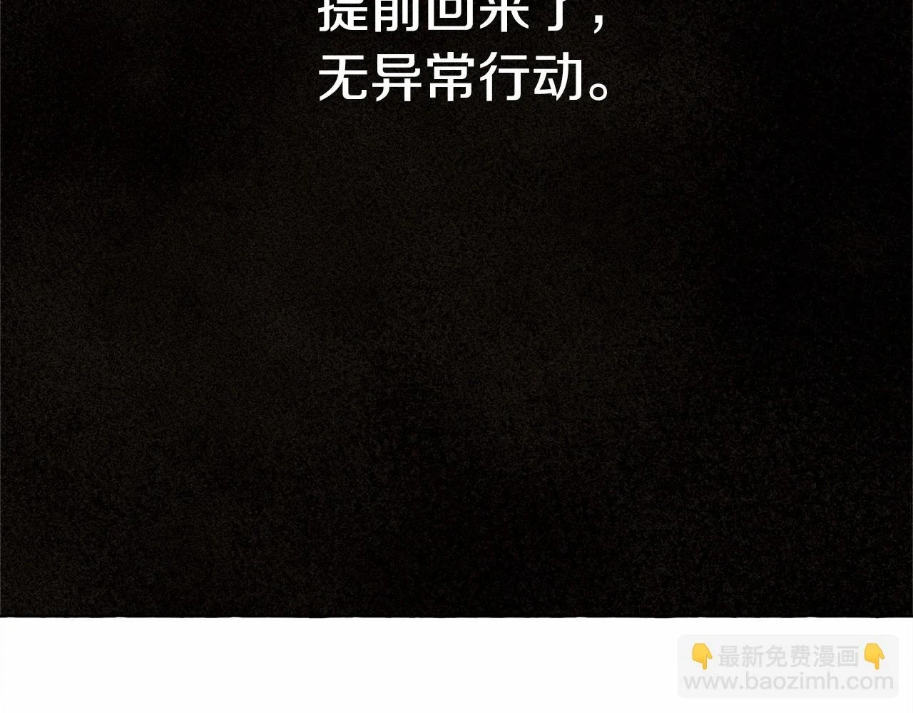 和死敌一起养龙崽的画师漫画,第51话 说谎1图