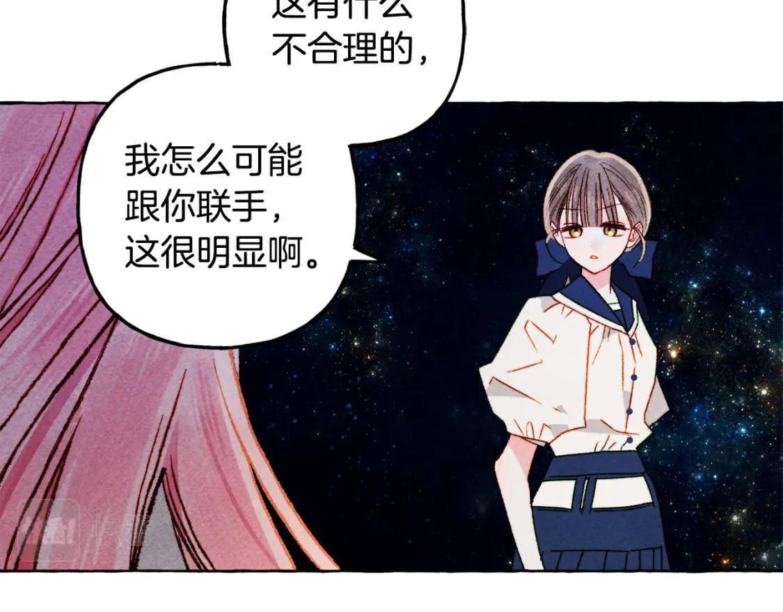 和死敌一起养龙崽的画师漫画,第68话 艾蕾失去魔力2图