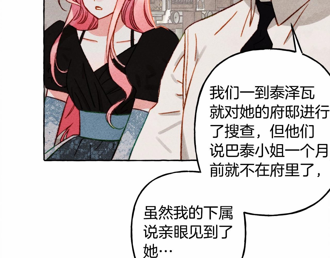 和死敌一起养龙崽的画师漫画,第33话无法拒绝她2图