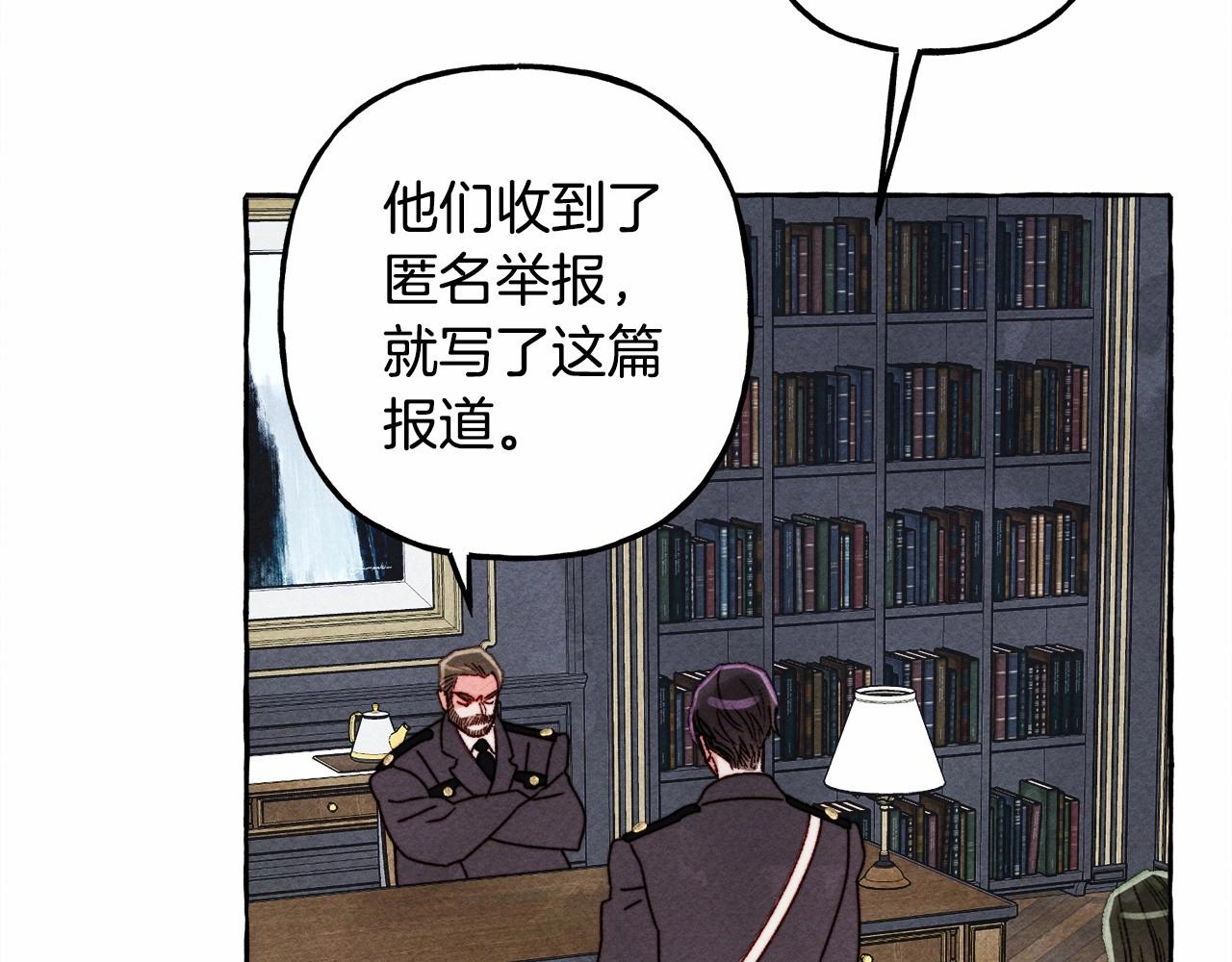 和死敌一起养龙崽漫画,第39话和我一起去找他吧！1图