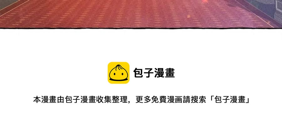 和死敌一起养龙崽的画师漫画,第23话拉古之眼1图